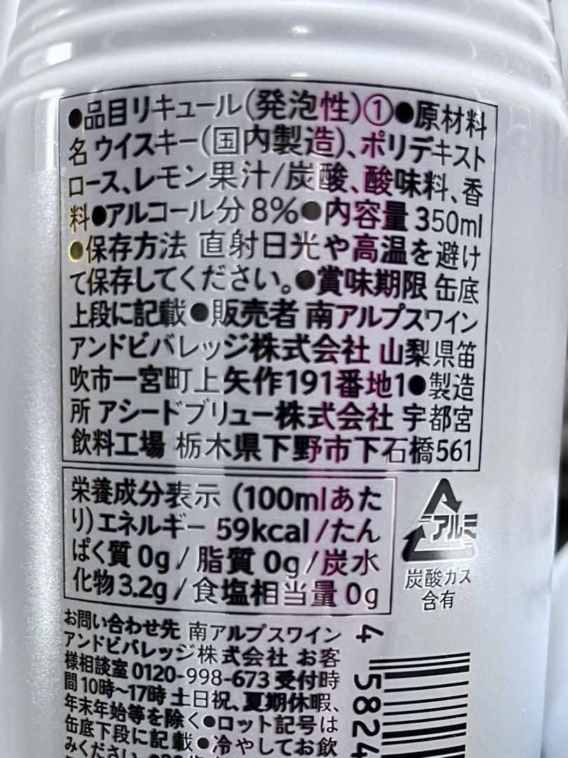 [Wagyumafia]　ULTRAハイボール12個スペシャルソース3個セット