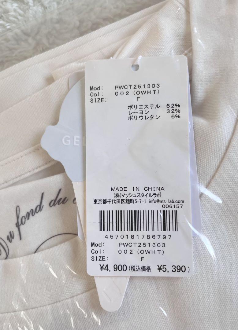 ＊国内正規品＊トイプードル ワンポイント Tシャツ オフホワイト