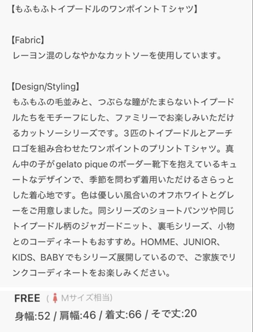 ＊国内正規品＊トイプードル ワンポイント Tシャツ オフホワイト