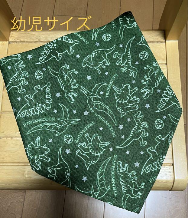 三角巾 幼児用 ハンドメイド 恐竜グリーン