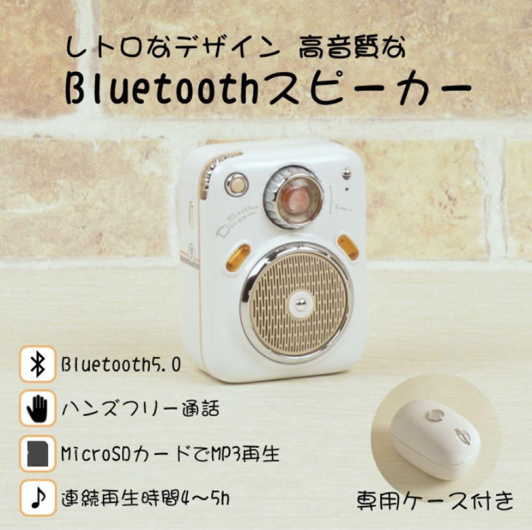 Bluetooth スピーカー レトロ調 ホワイト SDカード対応 FM ラジオ Bluetooth スピーカー レトロ調 ホワイト SDカード対応 FM ラジオ