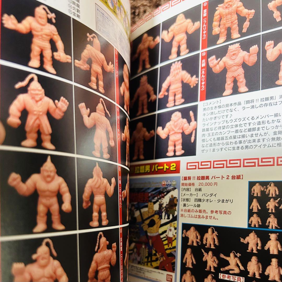 肉萬 キン肉マン キンケシ BOX キン消し フィギュア まんだらけ