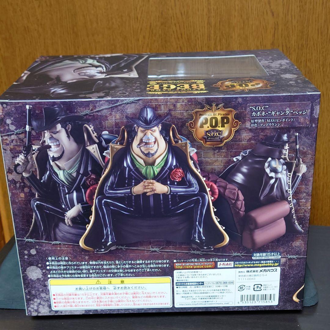 爆買い好評 ワンピースフィギュアpop ベッジ lDSNT-m19092544334 “S.O.C” 高評価新作