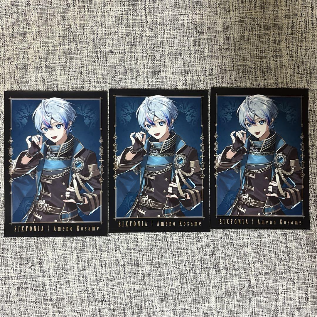 匿名配送】シクフォニ ブロマイド セット