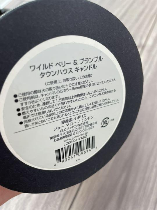 ジョーマローンロンドン ワイルドベリー タウンハウスキャンドル 最先端 タウンハウスキャンドル ジョーマローンロンドン ワイルドベリー タウンハウスキャンドル 最先端 タウンハウスキャンドル