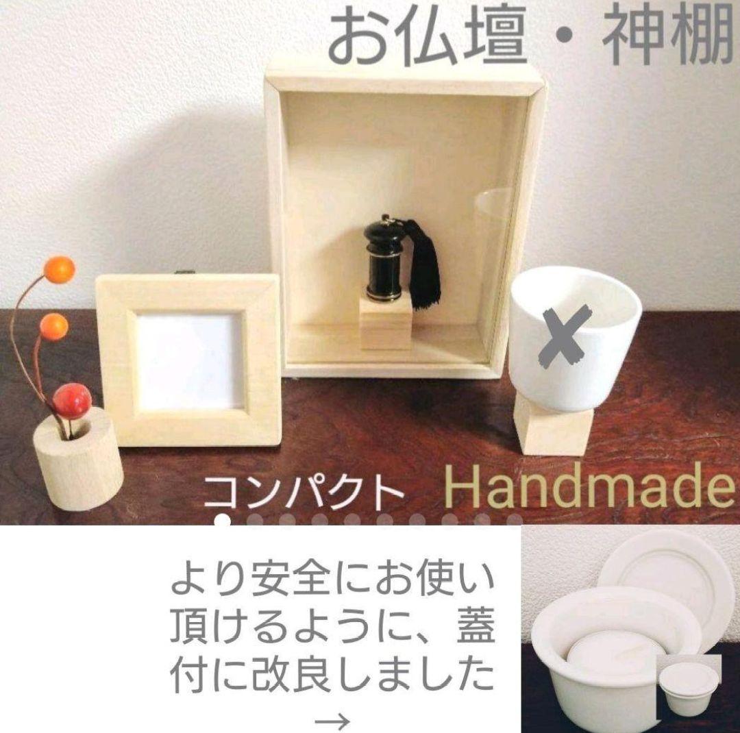✤お仏壇/神棚✤コンパクト/軽量✤大切な故人やペットのお仏壇【ハンドメイド】