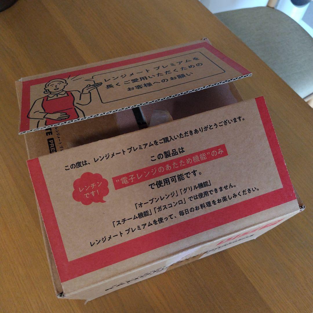 レンヂメートプレミア