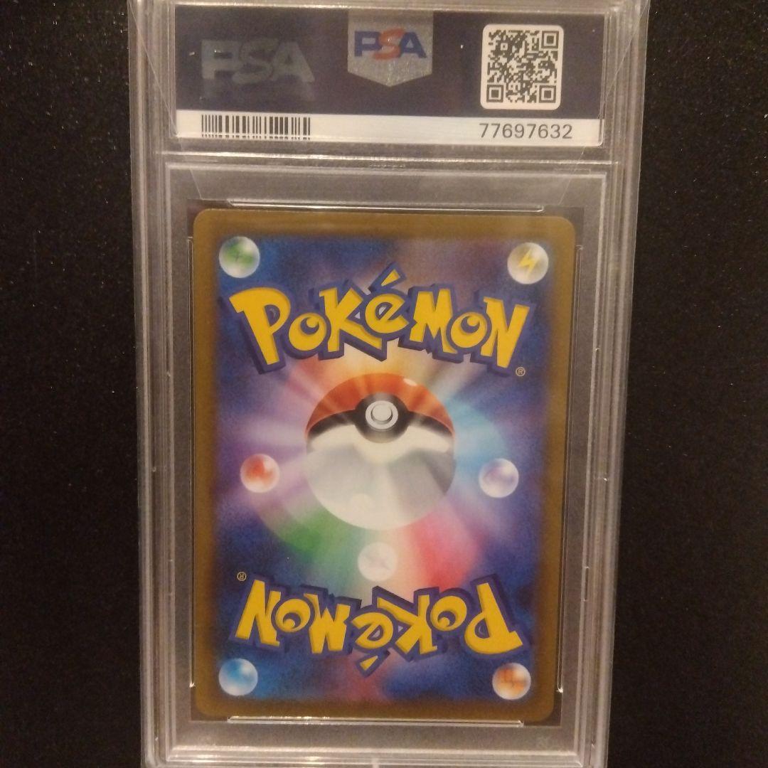 【PSA10】リザードン CHR ポケモンカード VMAXクライマックス