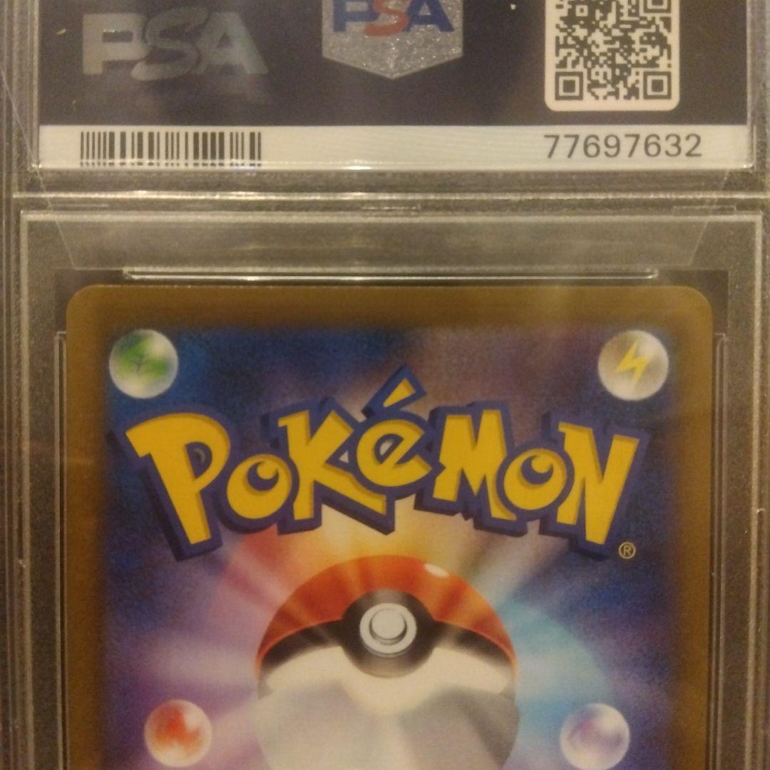 【PSA10】リザードン CHR ポケモンカード VMAXクライマックス