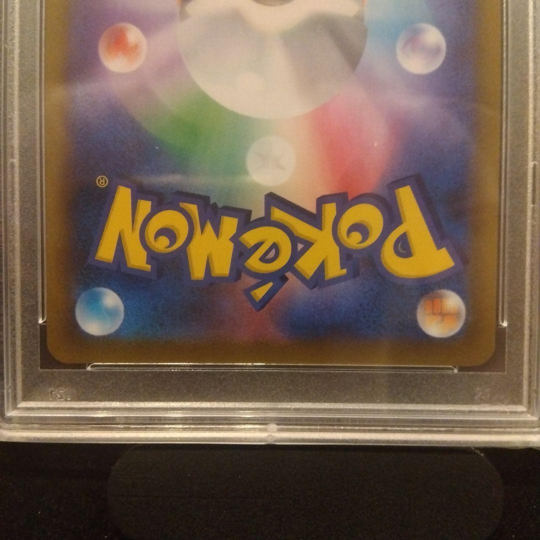 【PSA10】リザードン CHR ポケモンカード VMAXクライマックス