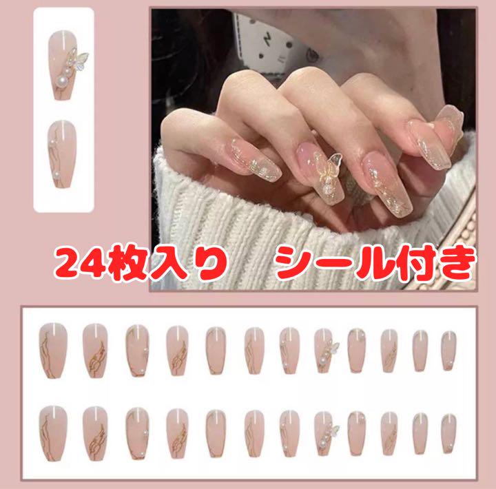 みー24様専用ネイルチップ ネイルチップ/付け爪 - ndcnails-formation.com みー24様専用ネイルチップ ネイルチップ/付け爪 - ndcnails-formation.com