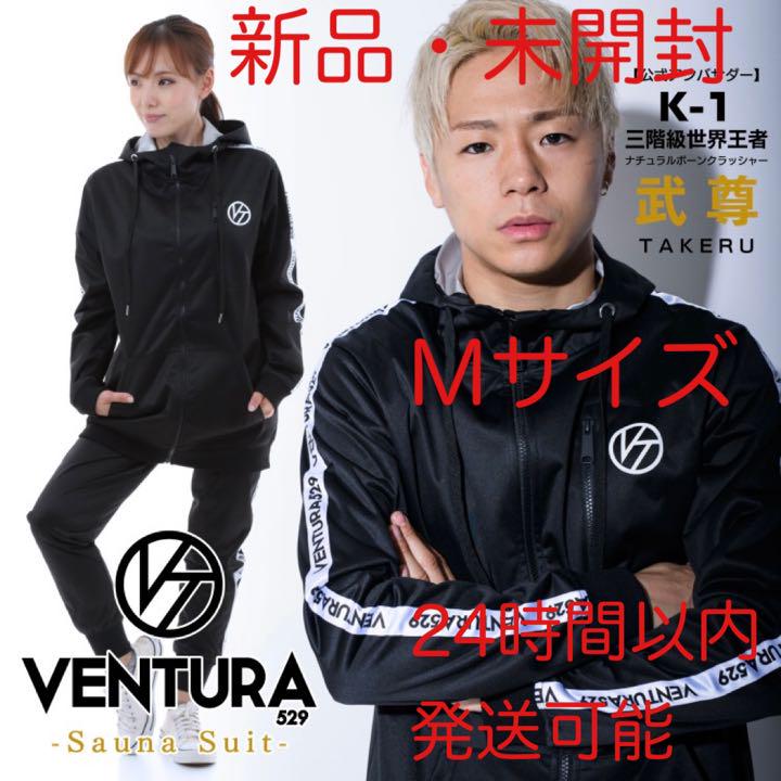 サウナスーツ VENTURA529  サイズM