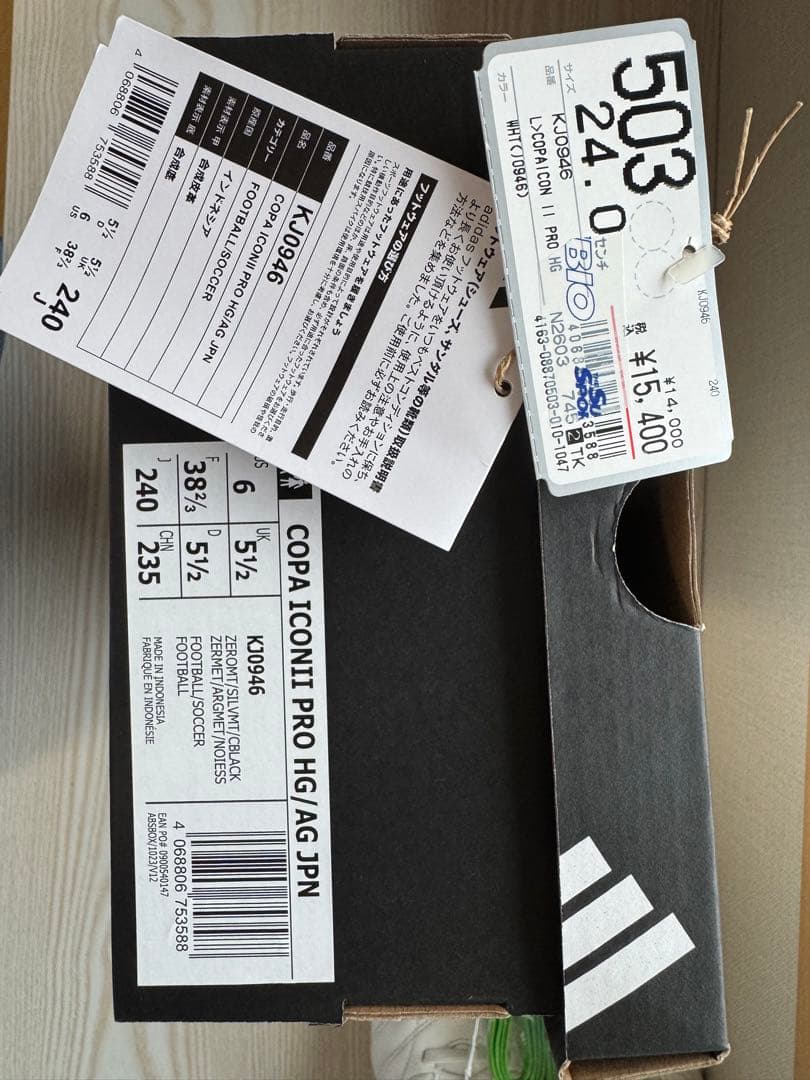 アディダス コパアイコン　サッカー スパイク　2点セット