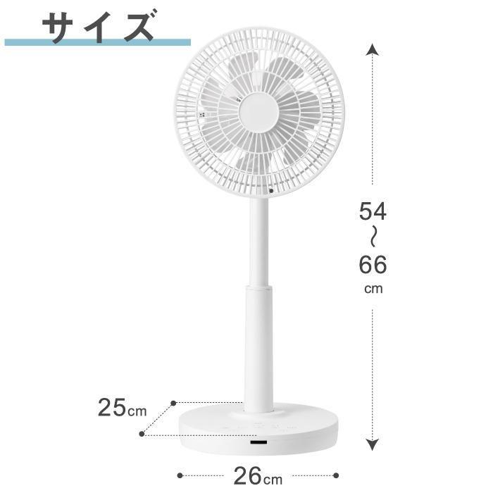 未使用スリーアップ DCモーター 充電式サーキュレーター CF