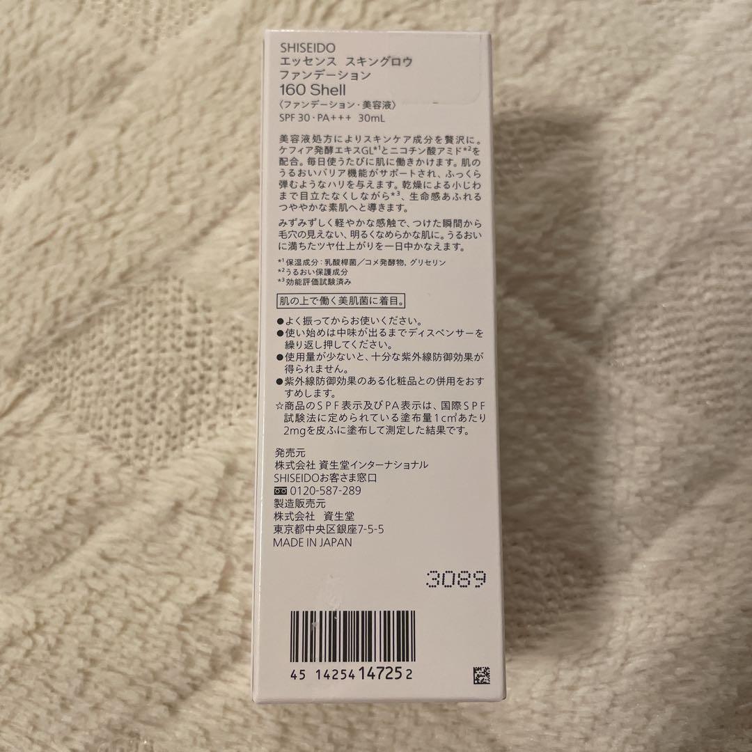【新品未開封】エッセンススキングロウファンデーション　160