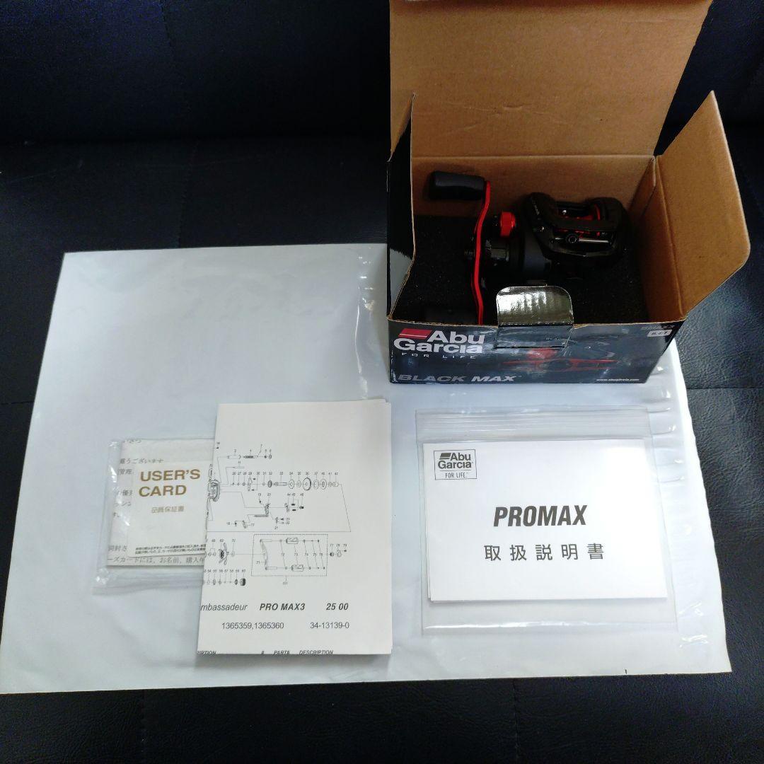 換えスプール付き。Abu Garcia PRO MAX & BLACK MAX フィッシング
