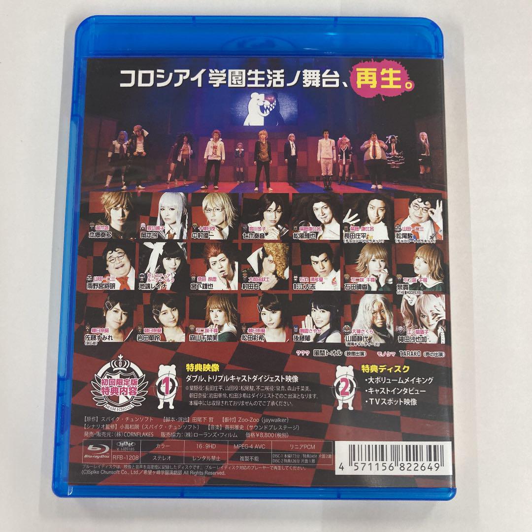 48%割引【別倉庫からの配送】 ダンガンロンパ THE STAGE 2016〈初回限定版・2枚組〉 お笑い/バラエティ DVD/ブルーレイ-WWW.FIDAKENYA.ORG 48%割引【別倉庫からの配送】 ダンガンロンパ THE STAGE 2016〈初回限定版・2枚組〉 お笑い/バラエティ DVD/ブルーレイ-WWW.FIDAKENYA.ORG