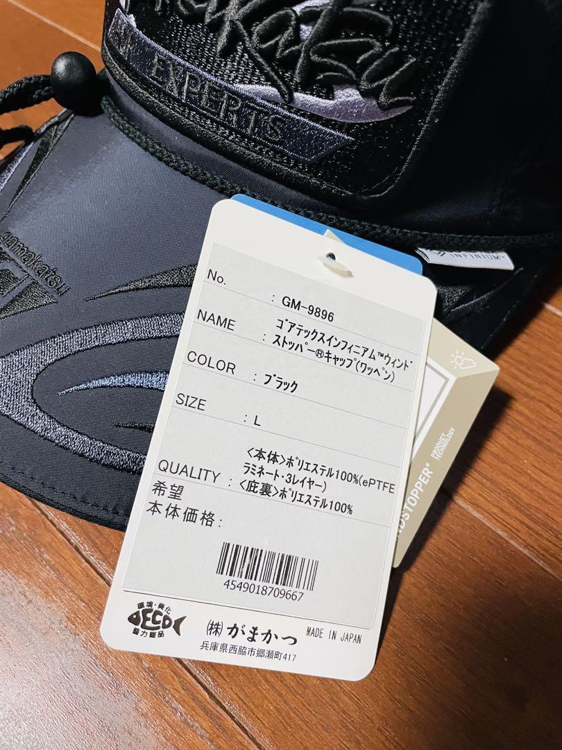 【gamakatsu】がまかつ ゴアテックスインフィニアム キャップ(L)