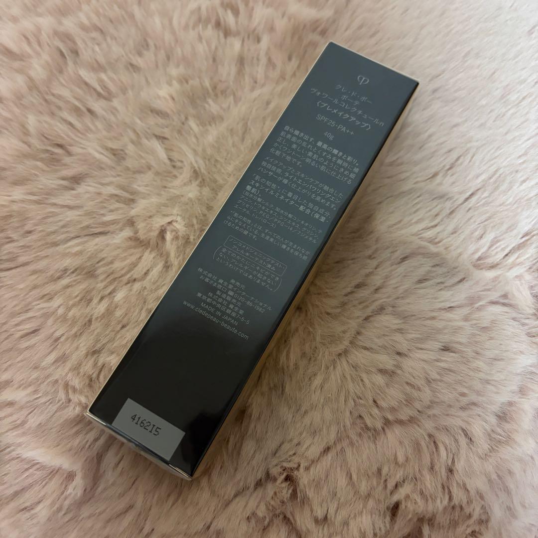 clé de Peau Beauté クレード・ポー　プレメイクアップ