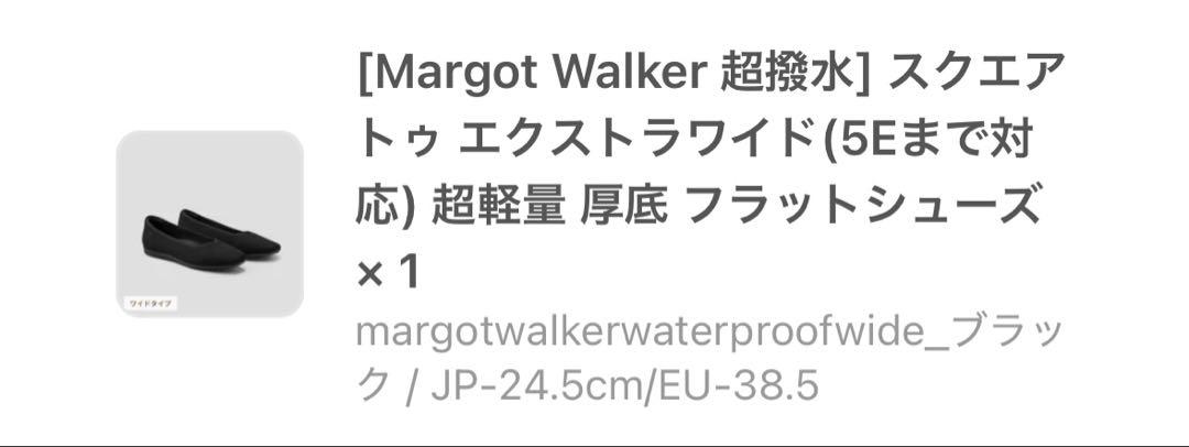 vivaia margot walker スクエアトゥエクストラ【ワイド】