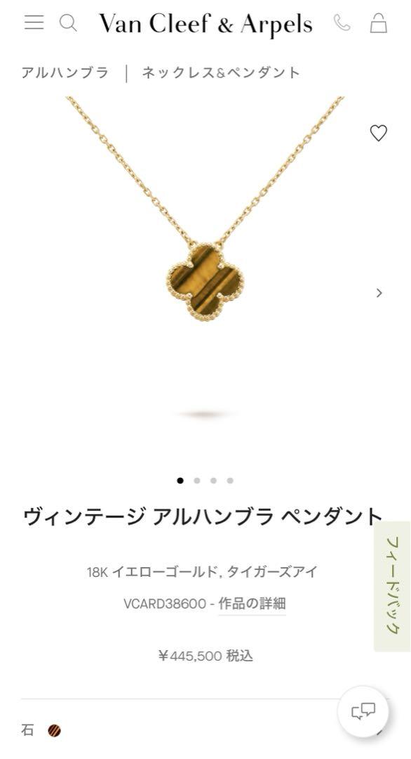 【美品】ヴァンクリーフアーペル タイガーズアイ