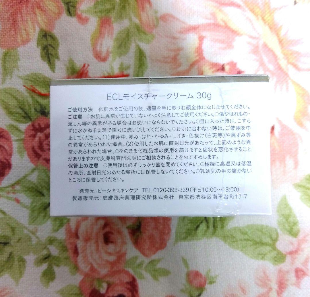 白漢しろ彩 リッチクリーム 30g 保湿 美白ケア - メルカリ