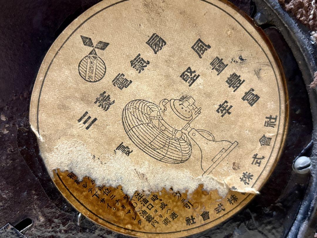 三菱