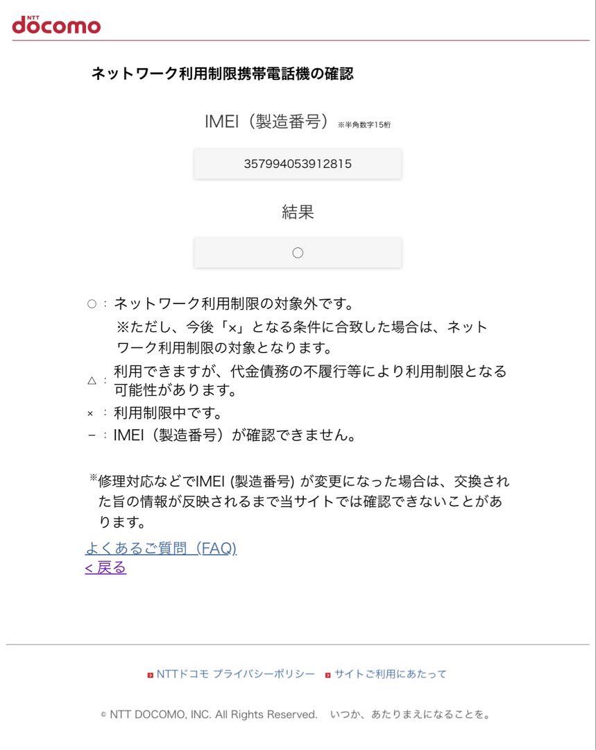 極美品 iPhone 5s 64GB simフリー 保護ガラス シート付