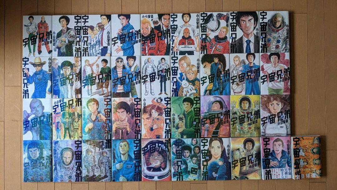 宇宙兄弟1〜37巻 全巻セット