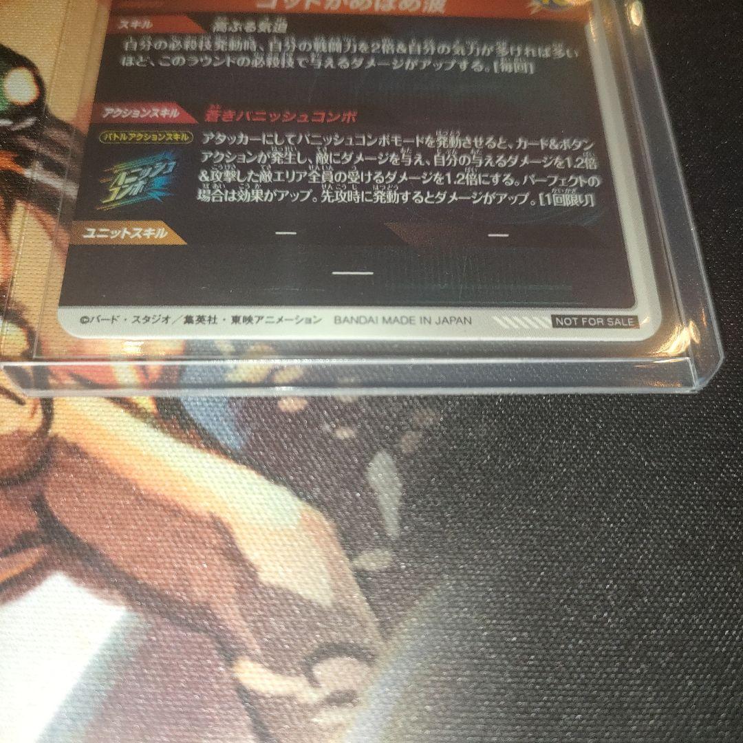 ドラゴンボールスーパーダイバーズ SDVTP-001 孫悟空 パラレル プロモ
