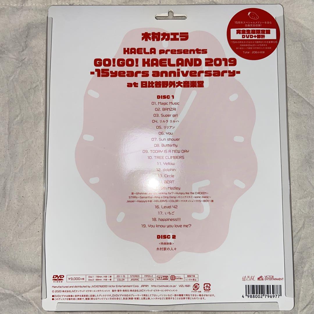 木村カエラ　GO!GO!KAELAND 2019 完全生産限定盤　オードトワレ