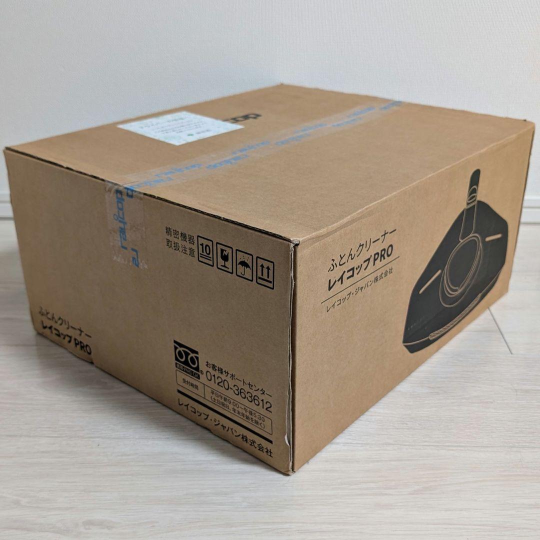 【新品未開封】レイコップ PRO RS3-100JP