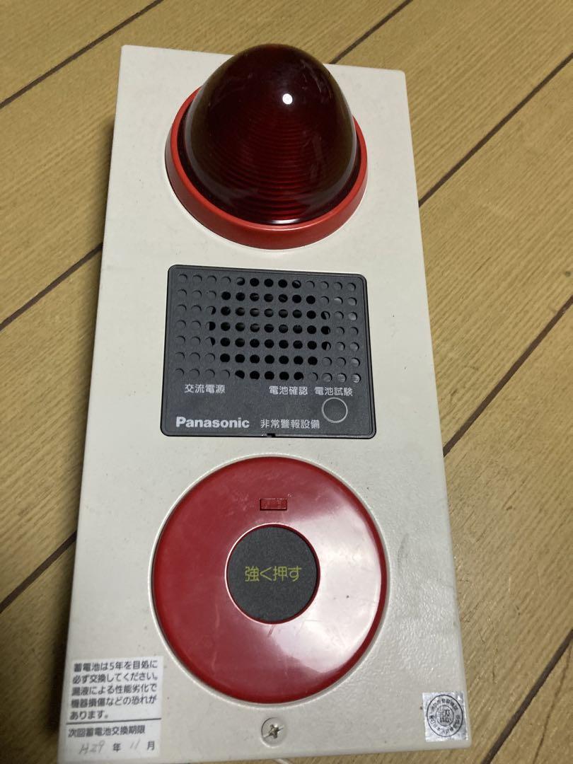 警報器