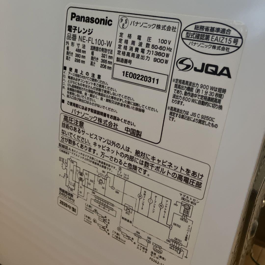 Panasonicパナソニック電子レンジNE-FL100-W2020年製ホワイト