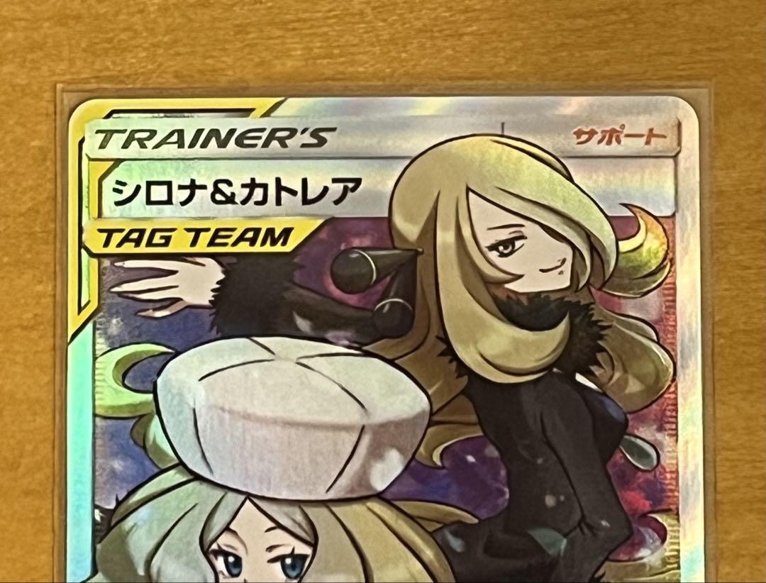 人気TOP ポケモンカード まとめ売り シロナ&カトレア SR シロナの覇気 SAR ポケモンカードゲーム