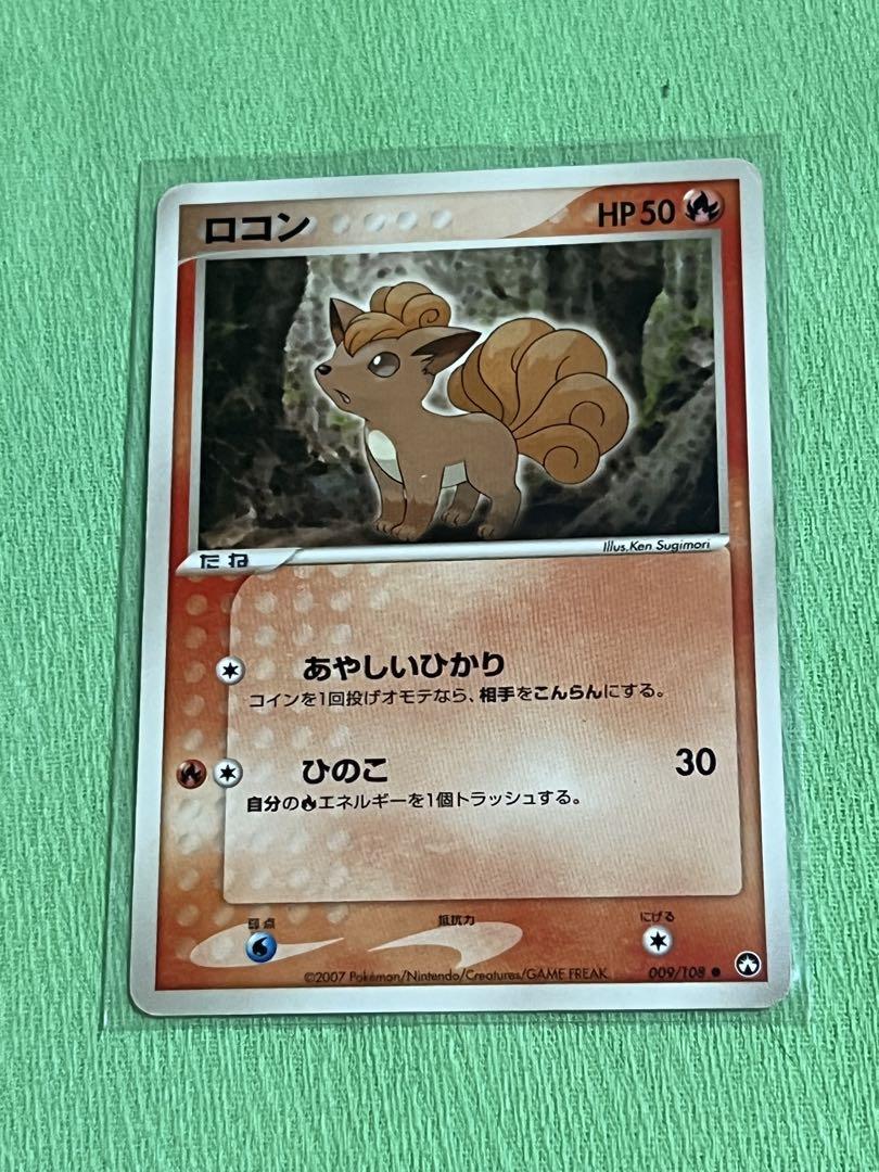 ポケモンカード 可愛いカード Amazon.co.jp: Pokemon Card svD ex Start Deck Tabunne (097