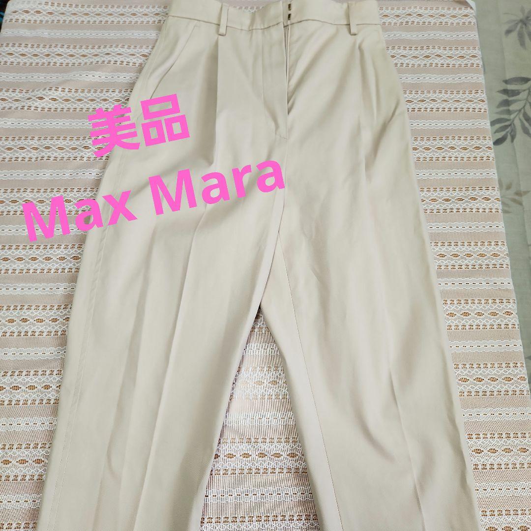 ✨美品✨MaxMara ベージュ スラックス