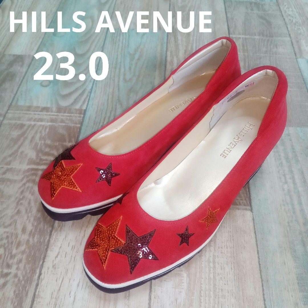 美品　HILLS AVENUE　23　パンプス　ヒルズアヴェニュー　コンフォート