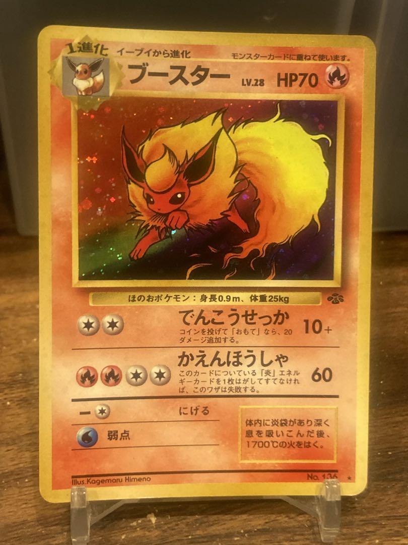 正規品販売！ ブイズ好き必見 ブースター旧裏面 ポケモンジャングル ホロレア ポケモンカードゲーム