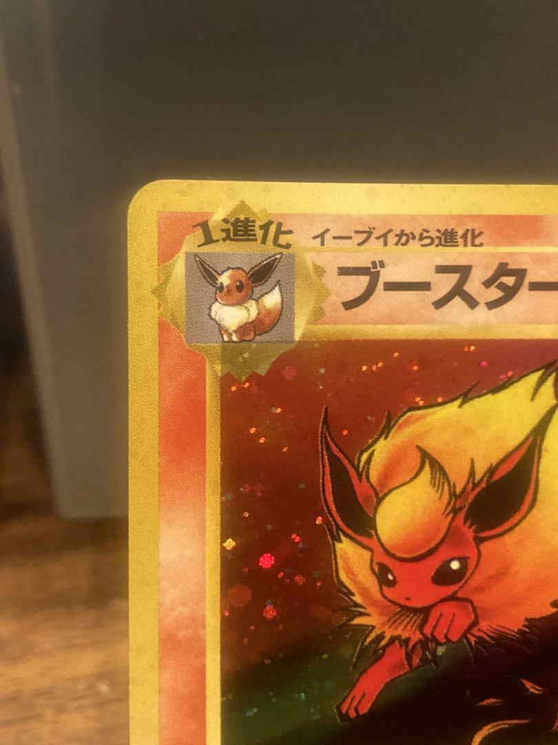 ブイズ好き必見 ブースター旧裏面 ホロレア ポケモンジャングル