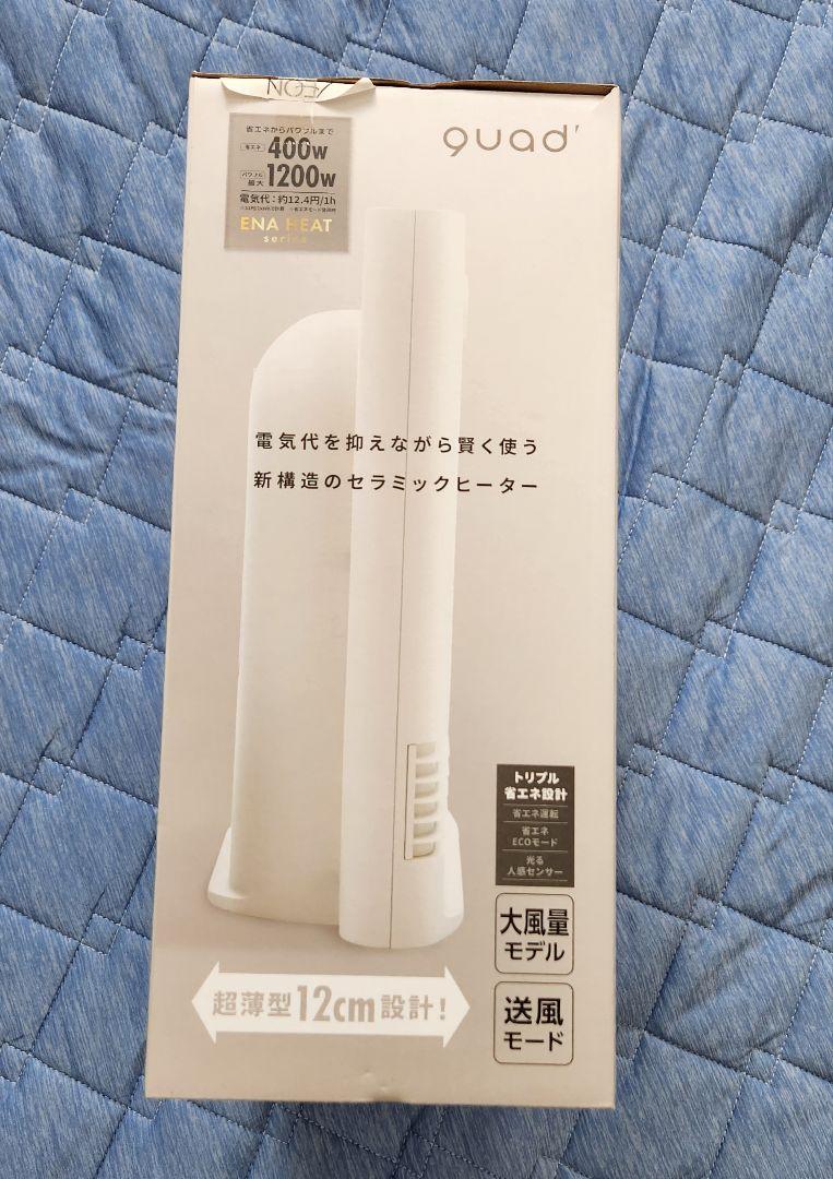 SLIM ENA HEAT S 省エネ大風量スリムセラミックヒーター