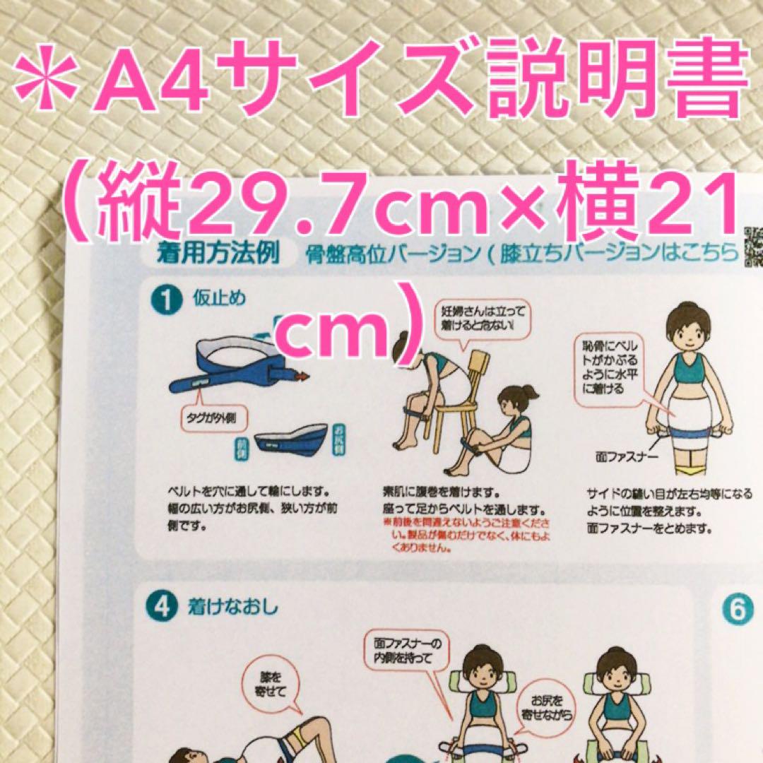 新タグ【LL 】トコちゃんベルト2 数回使用　正規品　説明書コピー付　　777