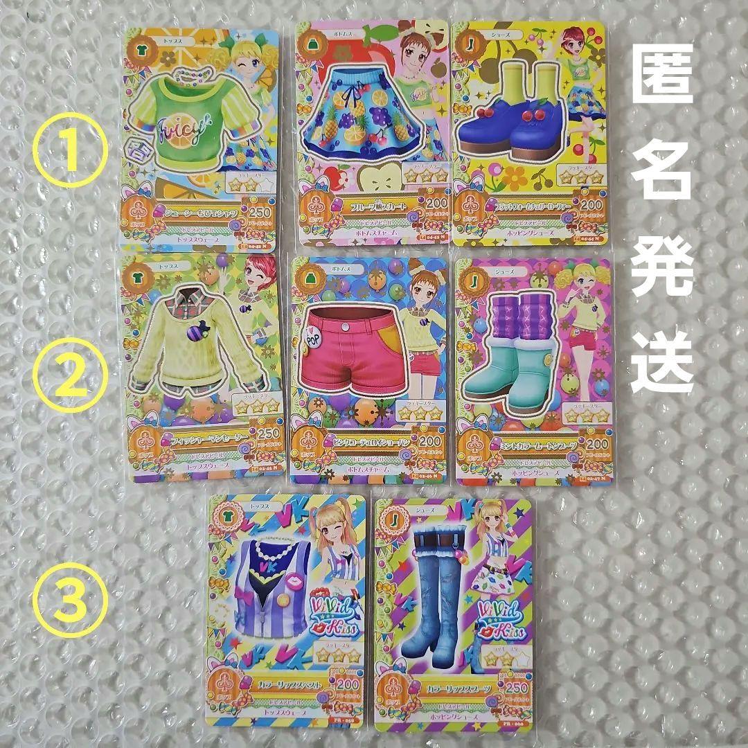 アイカツカード 3セットまとめ売り