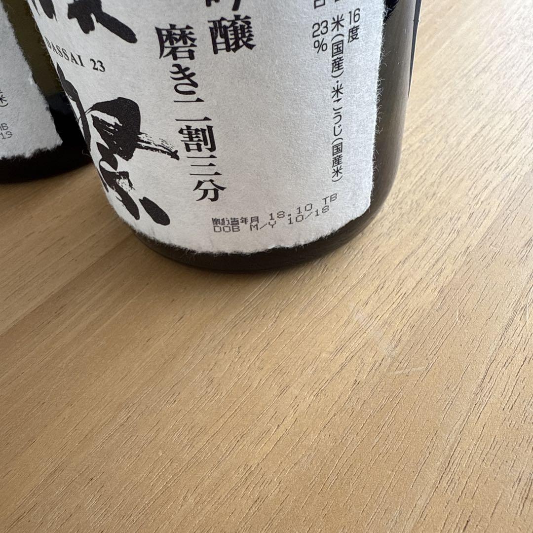 【未開封】獺祭 純米大吟醸 磨き二割三分　720ml 2本セット