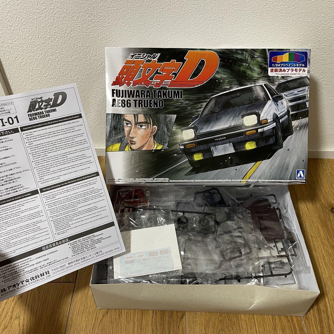 【アオシマ】 1/24 プリペイントモデル 頭文字D 藤原拓海 AE86