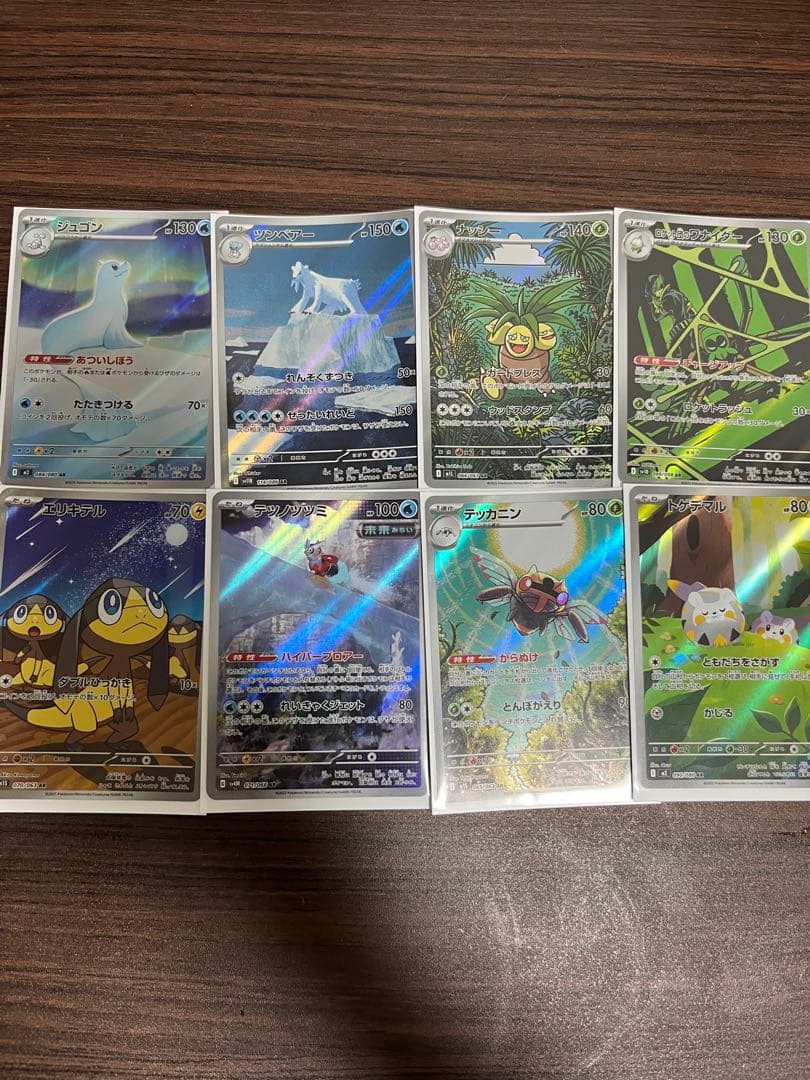 ポケモンカード AR28枚、SR10枚、SAR2枚、ACE2枚