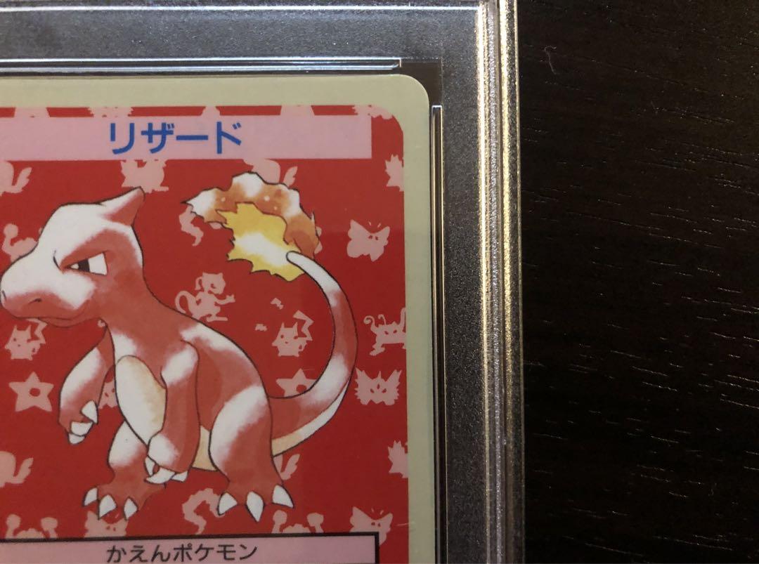 【PSA9】番号なし　トップサン　リザード　エラー　裏青　ポケモンカードゲーム