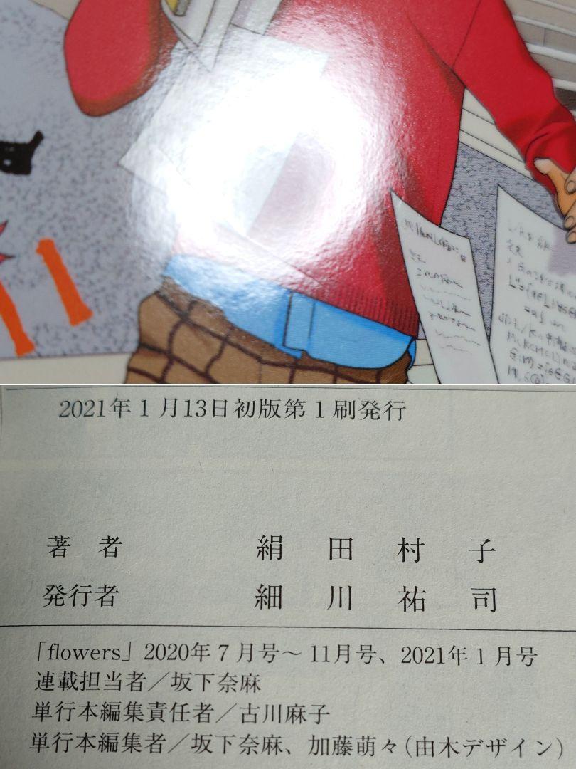 初版 10巻セット 数字であそぼ。 帯つき