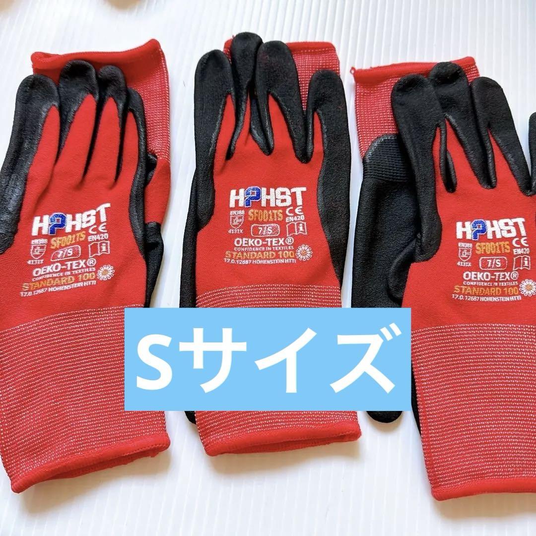 ニトリル手作業塗布作業手袋-男女安全作業手袋-Sサイズ3枚