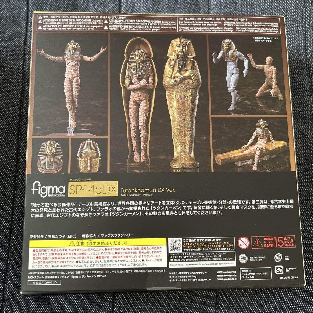 figma ツタンカーメン DXver. テーブル美術館